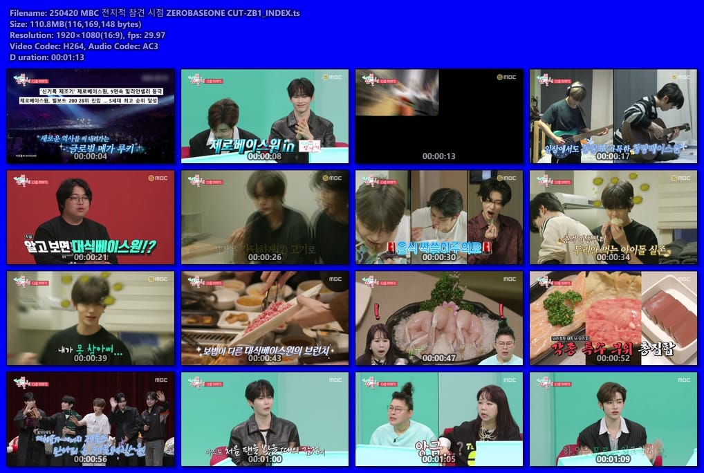 250420 MBC 전지적 참견 시점 ZEROBASEONE CUT