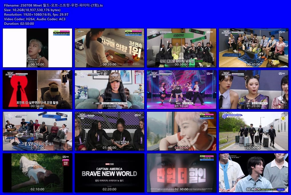 250708 Mnet 월드-오브-스트릿-우먼-파이터-(7회)